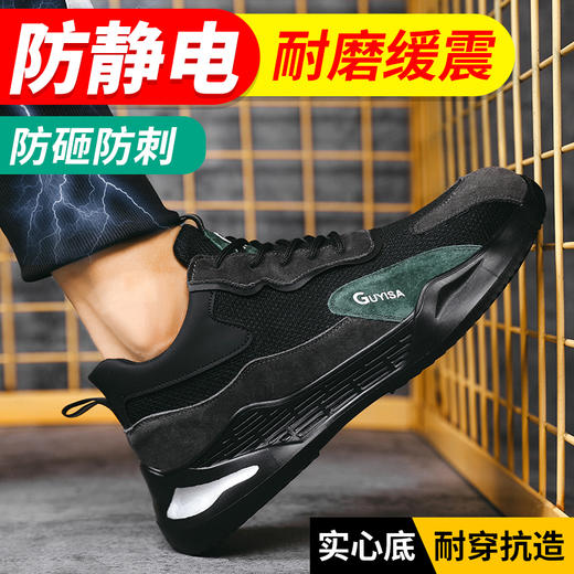 防静电劳保鞋钢包头防砸防刺穿透气防臭耐磨工作鞋 商品图1