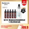 【10.6王炸割肉价】修丽可臻白焕彩精华液 4ml*5 发光瓶（限23年12月） 商品缩略图0