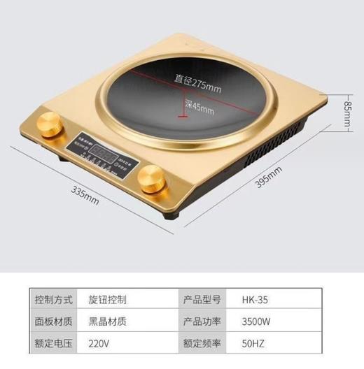 【家电】德玛太电磁炉家用全套3500W大功率电池炉凹面 商品图3