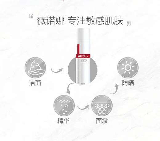 薇诺娜光透皙白晶粹水120ml 商品图8