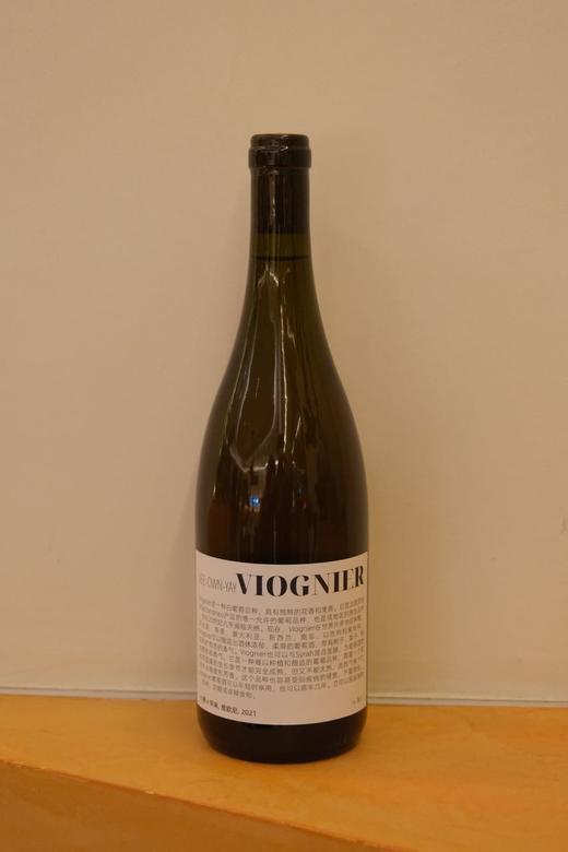 小圃 x 怀来 维欧尼, 2021 商品图0