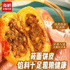【热卖套餐】海鹏丰镇月饼8枚装790g 商品缩略图0