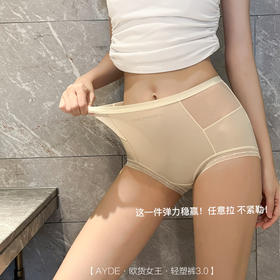 【AYDE·欧货女王·轻塑裤3.0】1311# 简约小清新高颜值 轻柔透气高弹 中高腰字母内裤3条礼盒装