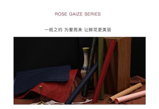 【琳琅】巴洛克复古纸 /卷筒/10码/平张（10张） 商品图7