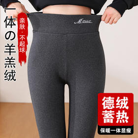 【无痕亲肤不臃肿！高腰显瘦打底裤女】双面加绒设计，外穿时尚，内搭舒适。羊羔绒面料，绒感柔软，温暖呵护；高腰设计，显瘦修身