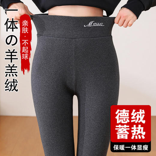 【无痕亲肤不臃肿！高腰显瘦打底裤女】双面加绒设计，外穿时尚，内搭舒适。羊羔绒面料，绒感柔软，温暖呵护；高腰设计，显瘦修身 商品图0