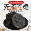 【芝香浓郁！黑芝麻薄脆饼干】为食者提供精、营养、代餐食品等全方位需求。它不仅是零食，更是早餐和老年小吃，零食营养精孕期老年早餐小吃的人代餐食品健康 商品缩略图1