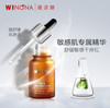 薇诺娜舒敏保湿修护精华液30ml 商品缩略图5