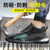 防静电劳保鞋钢包头防砸防刺穿透气防臭耐磨工作鞋 商品缩略图3