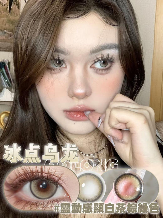 (半年抛美瞳) 4youthcon全系列和oceangirl联名/  (同品牌多副更划算 选款完整色板在详情页里 商品图11