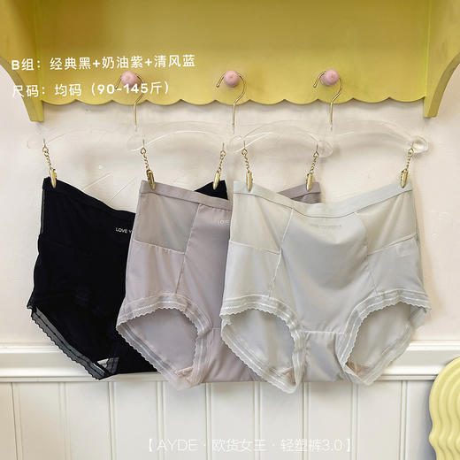 【AYDE·欧货女王·轻塑裤3.0】1311# 简约小清新高颜值 轻柔透气高弹 中高腰字母内裤3条礼盒装 商品图7