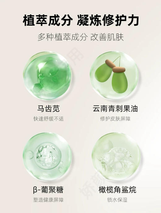 薇诺娜舒敏保湿修护精华液30ml 商品图3