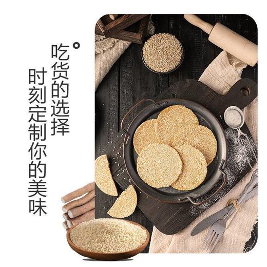 【芝香浓郁！黑芝麻薄脆饼干】为食者提供精、营养、代餐食品等全方位需求。它不仅是零食，更是早餐和老年小吃，零食营养精孕期老年早餐小吃的人代餐食品健康 商品图4