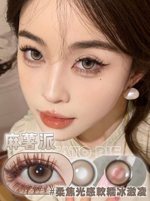 (半年抛美瞳) 4youthcon全系列和oceangirl联名/  (同品牌多副更划算 选款完整色板在详情页里 商品图7