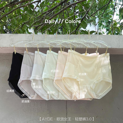 【AYDE·欧货女王·轻塑裤3.0】1311# 简约小清新高颜值 轻柔透气高弹 中高腰字母内裤3条礼盒装 商品图5