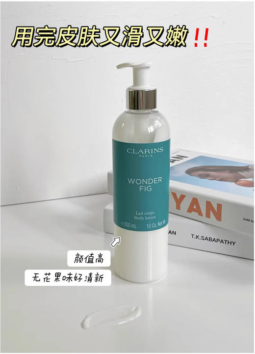 【11.10 大牌再降价】娇韵诗自然无花果身体乳/焕活柑橘身体乳300ml（限24年8月） 商品图2