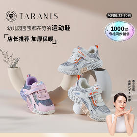 泰兰尼斯小童冬款加绒时尚复古运动鞋T01X1D1017