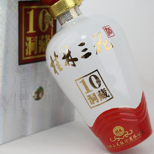 桂林三花洞10藏52%vol500ml 商品图3