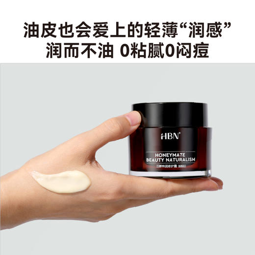 HBN泛醇特润修护霜50g（赠复原露10ml+面膜1片） 商品图4