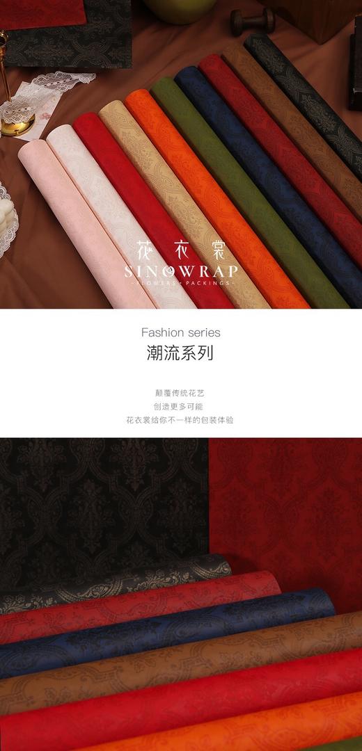 【琳琅】巴洛克复古纸 /卷筒/10码/平张（10张） 商品图6