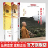 套装共3本 人本无病+ 心乃大药+找到真心的快乐珍藏版【释行贵】 商品缩略图0