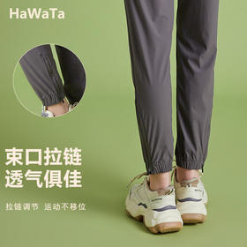 哈瓦塔男女同款快干运动宽松拉链束脚裤
