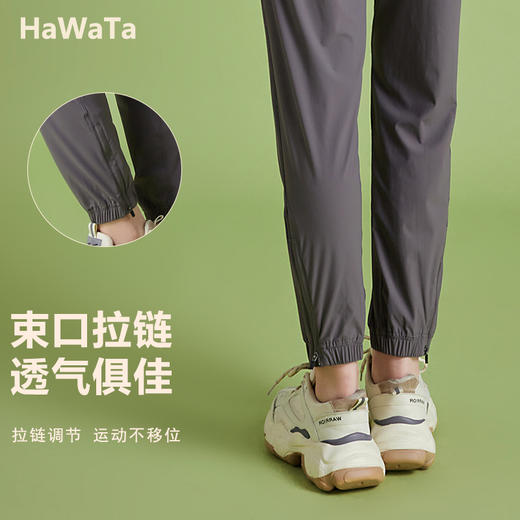 哈瓦塔男女同款快干运动宽松拉链束脚裤 商品图0
