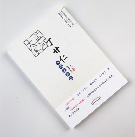 孟河医派套装2书籍 孟河医学源流论+孟河大家丁甘仁方药论著选 中国中医药出版社热播剧《老中医》现实版孟河医派学术精品书籍 商品图2