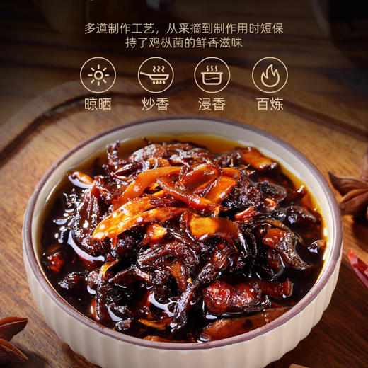 油鸡枞菌云南特产菌子松茸菌牛肝菌即食香蘑菇酱小吃拌饭酱下饭菜 商品图2