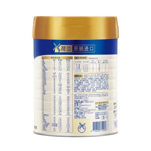 皇家美素佳儿婴儿配方奶粉800g（0-6月龄，1段） 商品图4