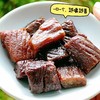 【风干牛肉干】不油炸，低脂肪，高蛋白，纯正内蒙古锡林郭勒牛肉干！三斤肉才出一斤牛肉干越嚼越香！整腿原切，全程手工，洋葱鲜姜黄金比例去腥膻，原汁原味有后香，60分钟恒温烤制，不干不柴更健康~ 商品缩略图2