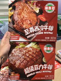 潮香村—至尊西冷牛排183g