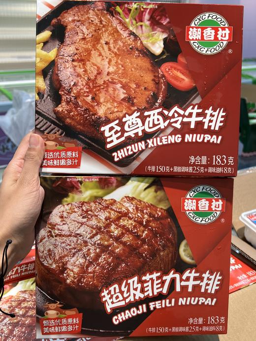 潮香村—至尊西冷牛排183g 商品图0