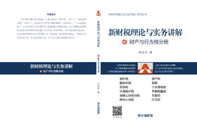 契税法