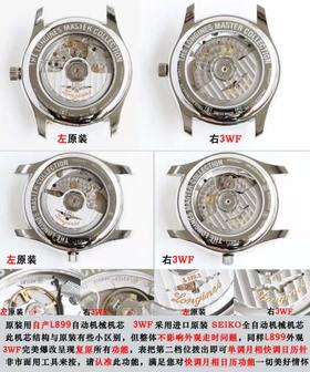 3WF厂浪琴名匠月相复刻手表一比一手表n厂c厂zf厂vs厂clean厂noob厂测评