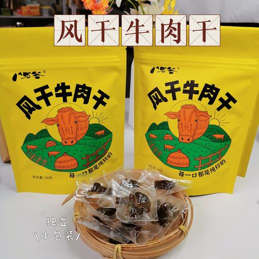 【风干牛肉干】不油炸，低脂肪，高蛋白，纯正内蒙古锡林郭勒牛肉干！三斤肉才出一斤牛肉干越嚼越香！整腿原切，全程手工，洋葱鲜姜黄金比例去腥膻，原汁原味有后香，60分钟恒温烤制，不干不柴更健康~ 商品图3
