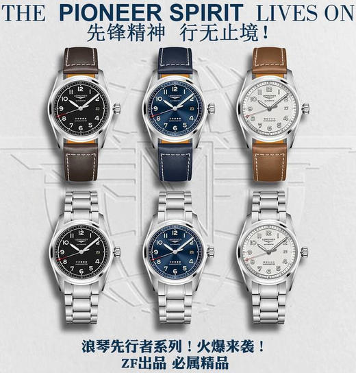 ZF厂浪琴先行者40mm入门级大三针复刻手表一比一手表n厂c厂zf厂vs厂clean厂noob厂测评 商品图2