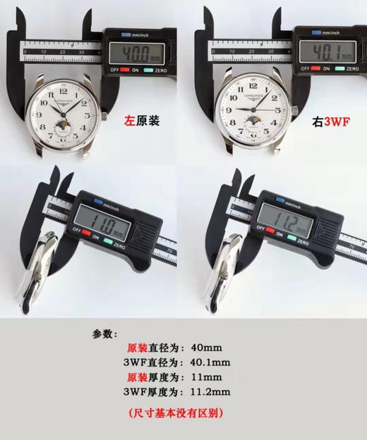 3WF厂浪琴名匠月相复刻手表一比一手表n厂c厂zf厂vs厂clean厂noob厂测评 商品图2