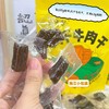 【风干牛肉干】不油炸，低脂肪，高蛋白，纯正内蒙古锡林郭勒牛肉干！三斤肉才出一斤牛肉干越嚼越香！整腿原切，全程手工，洋葱鲜姜黄金比例去腥膻，原汁原味有后香，60分钟恒温烤制，不干不柴更健康~ 商品缩略图4