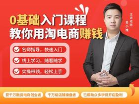 恭喜！刚刚正式发布：淘宝电商运营公开招募，不限经验，男女可报！