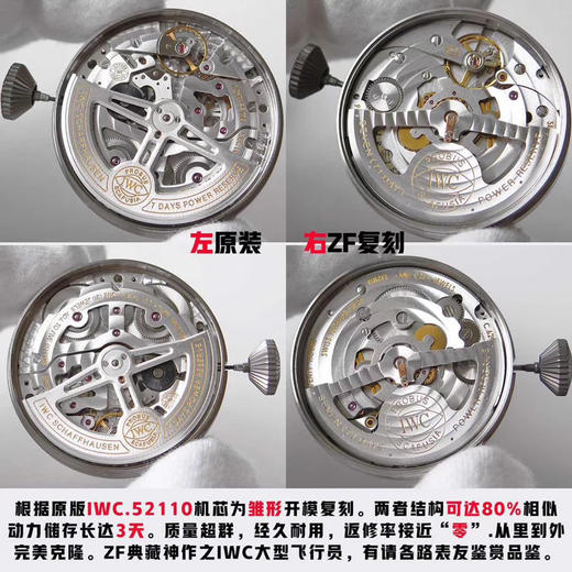 ZF厂万国大飞复刻表对比正品怎么样复刻手表一比一手表n厂c厂zf厂clean厂vs厂noob厂测评 商品图3