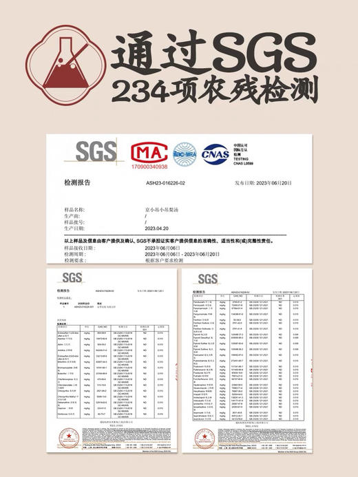 京小吊—小吊梨汤，我们采用的均是百年以上梨树上的砀山梨，核小果肉厚，清甜水润，一口爆汁儿。配料表只有纯净水、梨（整颗）、冰糖、银耳、枸杞！
0添加0防腐。开罐即享美味，清甜润肺！6罐/箱 商品图7