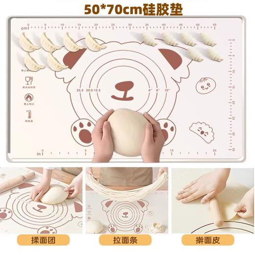 50*70cm 咔巴熊硅胶垫 硅胶揉面垫 厨房烘焙硅胶面板薄款揉面垫 商品图1