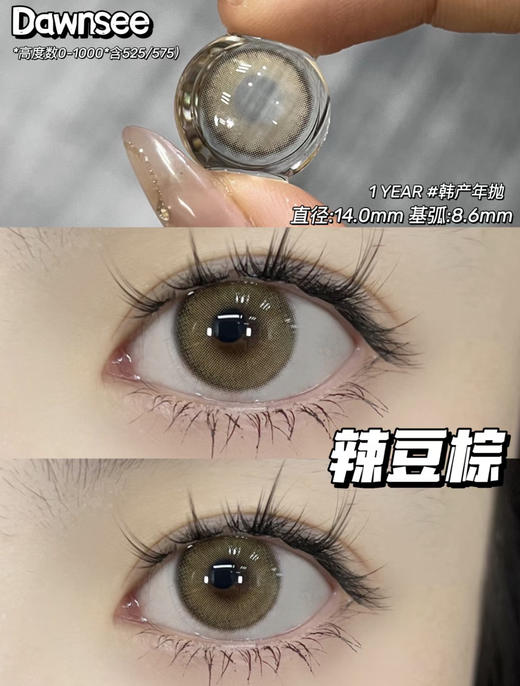 BABYCON年抛&DAWNSEE年抛联名活动 商品图1