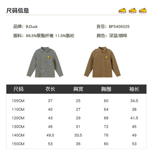 B.DUCK小黄鸭童装冬季长袖T恤 BF5406025 商品图1