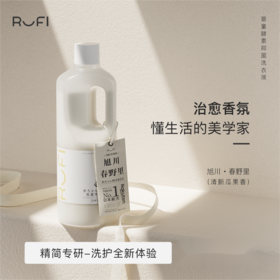 RUFI 婴童酵素抑菌洗衣液1000ML（旭山动物园）