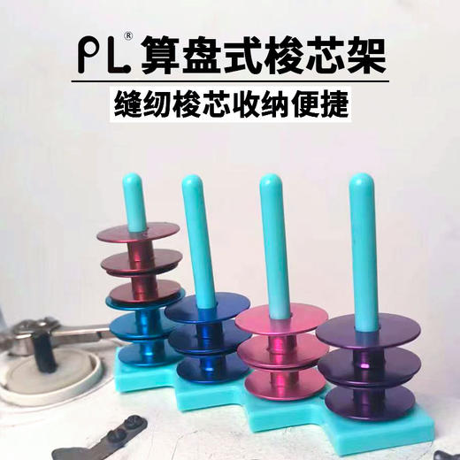 磁吸线芯架服装厂专用梭芯架精致小巧无需安装收纳便捷 商品图4