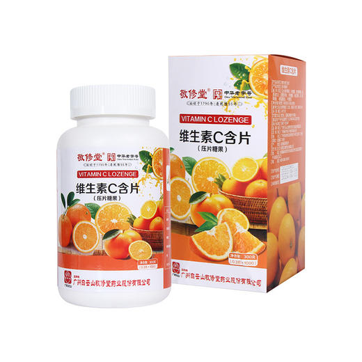 自营（泰利嘉）- 维生素c1000粒维生素C片压片糖果片维生素咀嚼片 商品图4
