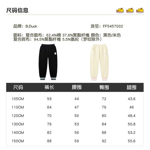 B.DUCK小黄鸭童装冬季针织长裤 FF5457002 商品图1