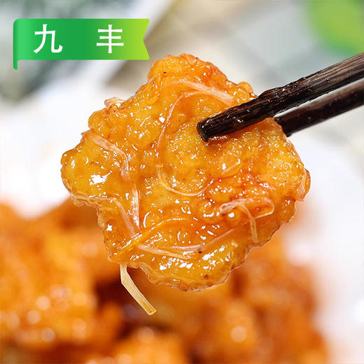 【会员专享】九丰锅包肉1kg/袋  10袋/件 商品图3